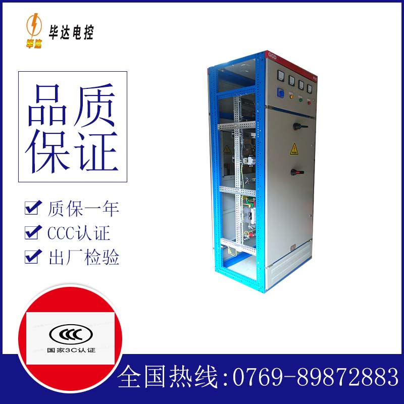 郴州GGD固定式开关柜