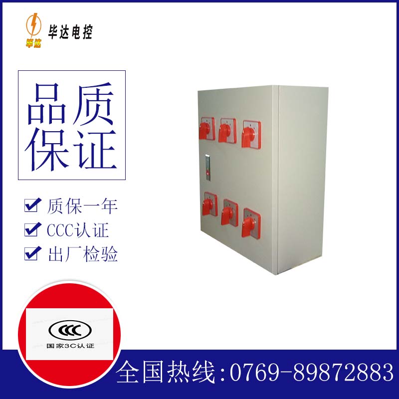 郴州风机控制箱